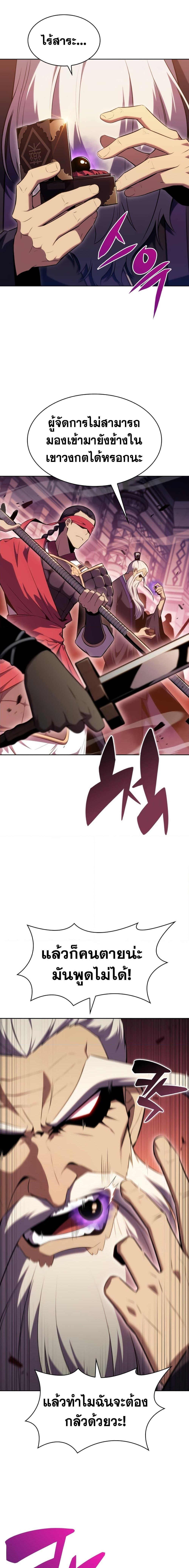 Solo Max-Level Newbie ผู้เล่นหน้าใหม่เลเวลแมกซ์ ตอนที่ 103 หน้า 15