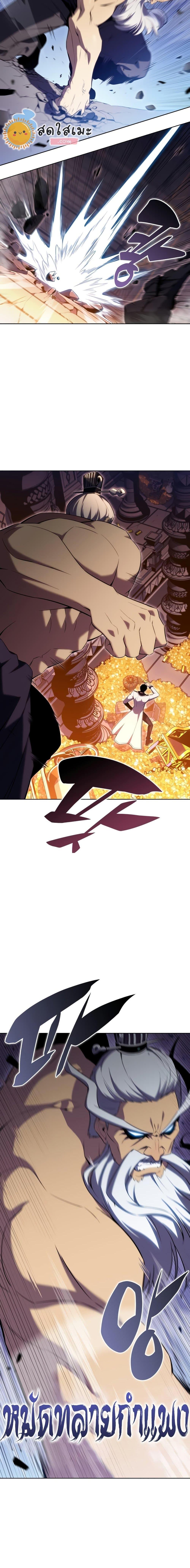 Solo Max-Level Newbie ผู้เล่นหน้าใหม่เลเวลแมกซ์ ตอนที่ 103 หน้า 21