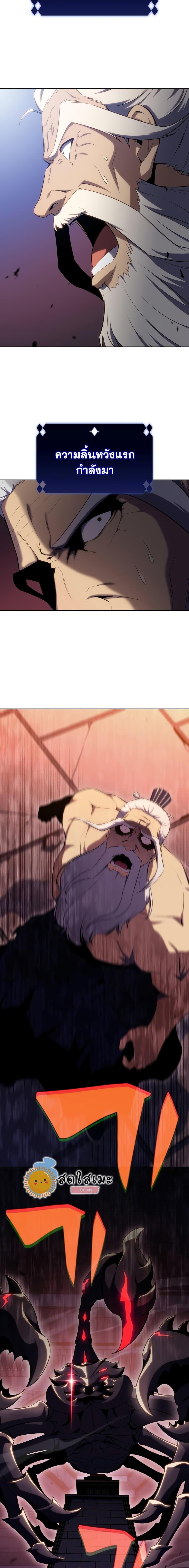 Solo Max-Level Newbie ผู้เล่นหน้าใหม่เลเวลแมกซ์ ตอนที่ 103 หน้า 26