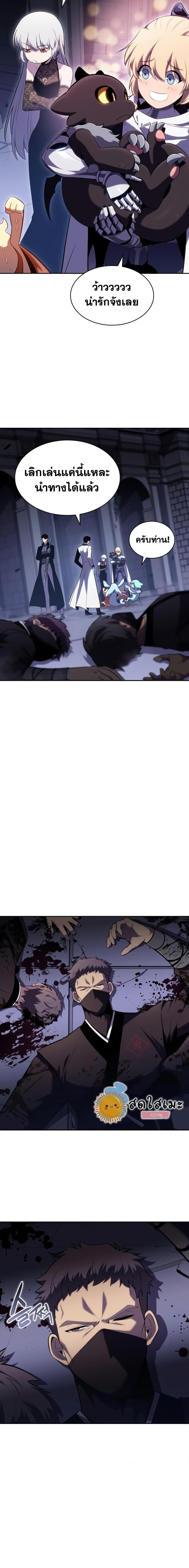 Solo Max-Level Newbie ผู้เล่นหน้าใหม่เลเวลแมกซ์ ตอนที่ 103 หน้า 4