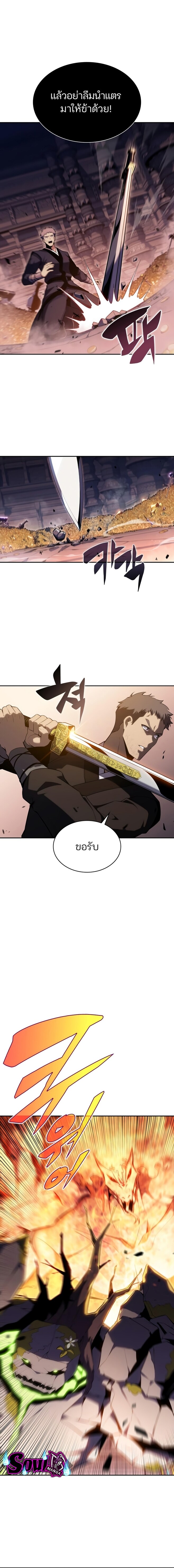 Solo Max-Level Newbie ผู้เล่นหน้าใหม่เลเวลแมกซ์ ตอนที่ 104 หน้า 11