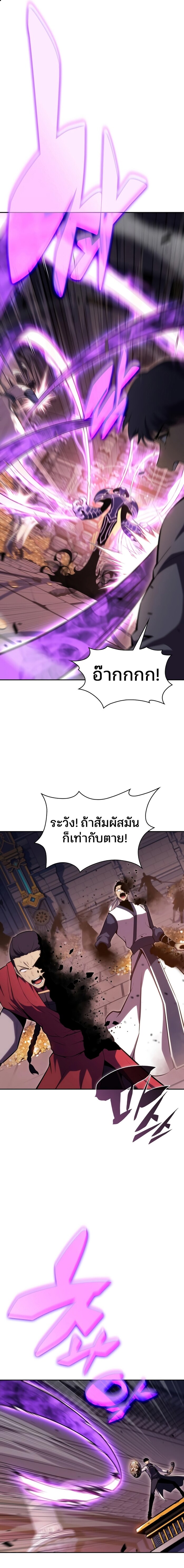 Solo Max-Level Newbie ผู้เล่นหน้าใหม่เลเวลแมกซ์ ตอนที่ 104 หน้า 18