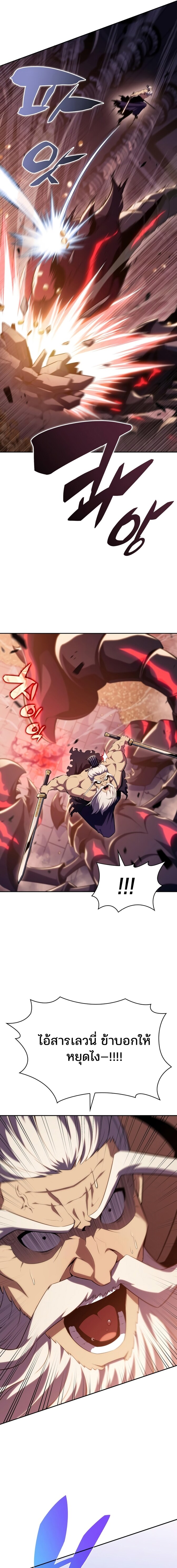 Solo Max-Level Newbie ผู้เล่นหน้าใหม่เลเวลแมกซ์ ตอนที่ 104 หน้า 6