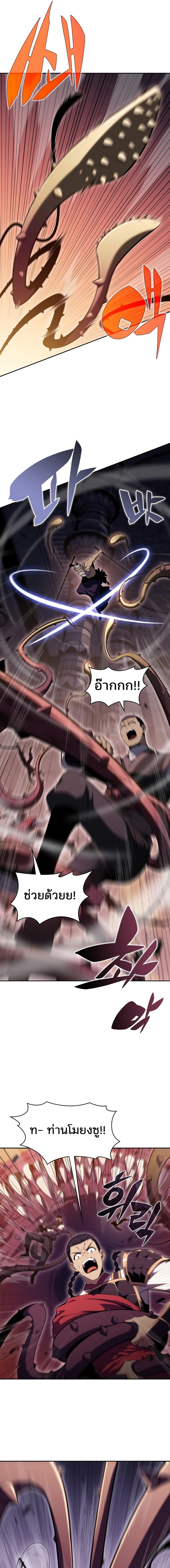 Solo Max-Level Newbie ผู้เล่นหน้าใหม่เลเวลแมกซ์ ตอนที่ 104 หน้า 8