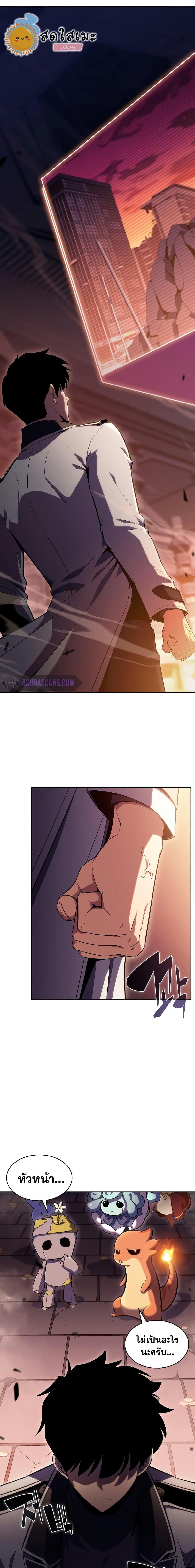 Solo Max-Level Newbie ผู้เล่นหน้าใหม่เลเวลแมกซ์ ตอนที่ 105 หน้า 11