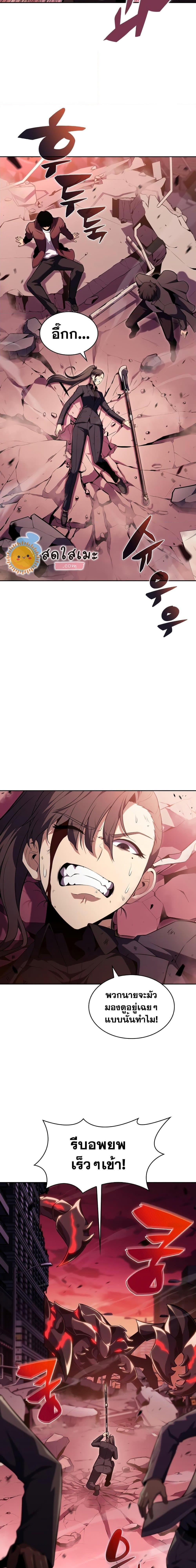 Solo Max-Level Newbie ผู้เล่นหน้าใหม่เลเวลแมกซ์ ตอนที่ 105 หน้า 15