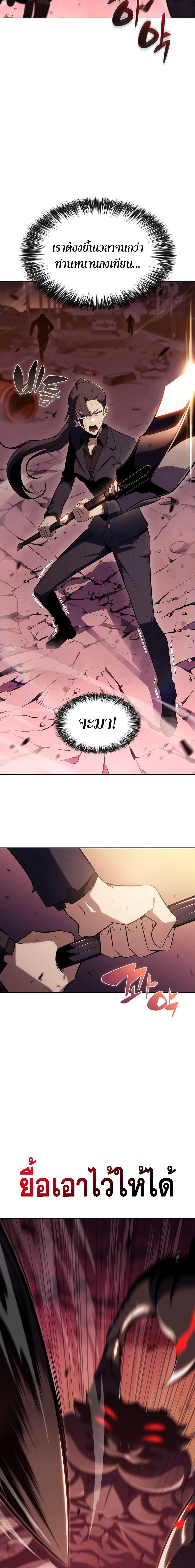 Solo Max-Level Newbie ผู้เล่นหน้าใหม่เลเวลแมกซ์ ตอนที่ 105 หน้า 16