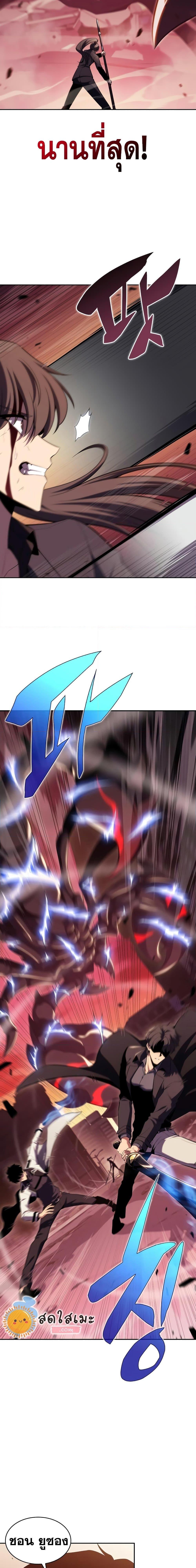 Solo Max-Level Newbie ผู้เล่นหน้าใหม่เลเวลแมกซ์ ตอนที่ 105 หน้า 17