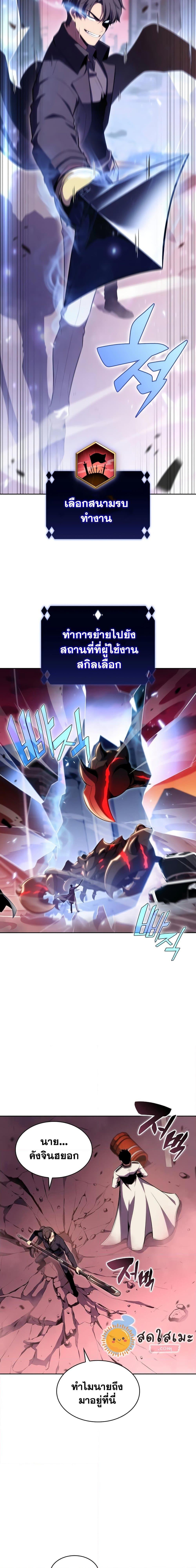 Solo Max-Level Newbie ผู้เล่นหน้าใหม่เลเวลแมกซ์ ตอนที่ 105 หน้า 19