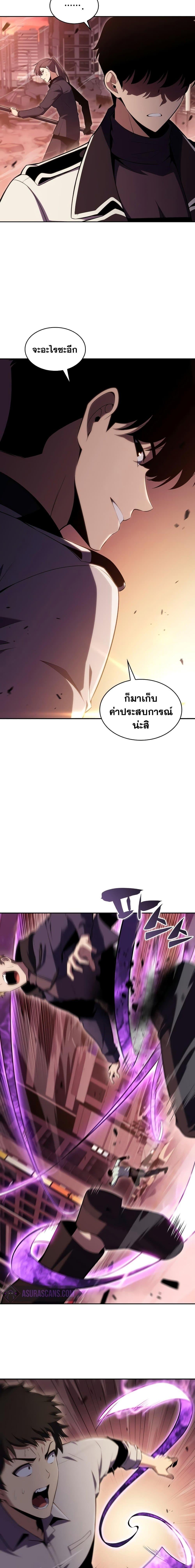 Solo Max-Level Newbie ผู้เล่นหน้าใหม่เลเวลแมกซ์ ตอนที่ 105 หน้า 20