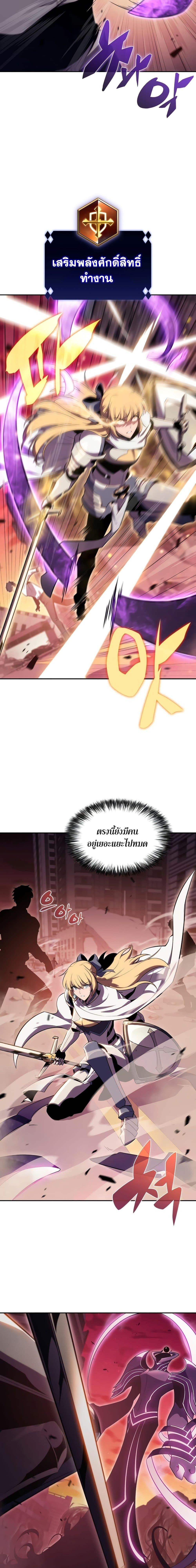 Solo Max-Level Newbie ผู้เล่นหน้าใหม่เลเวลแมกซ์ ตอนที่ 105 หน้า 21