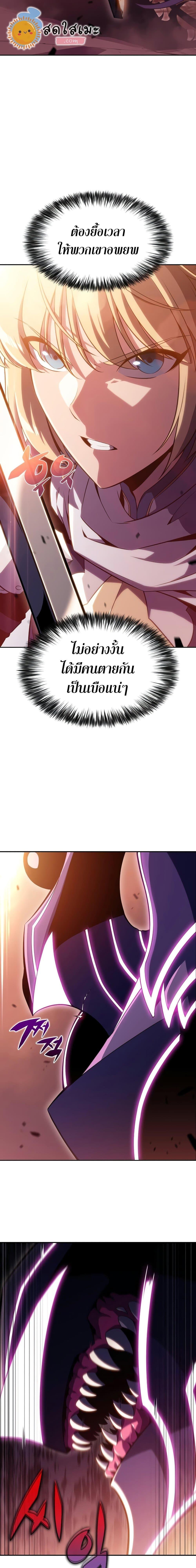 Solo Max-Level Newbie ผู้เล่นหน้าใหม่เลเวลแมกซ์ ตอนที่ 105 หน้า 22