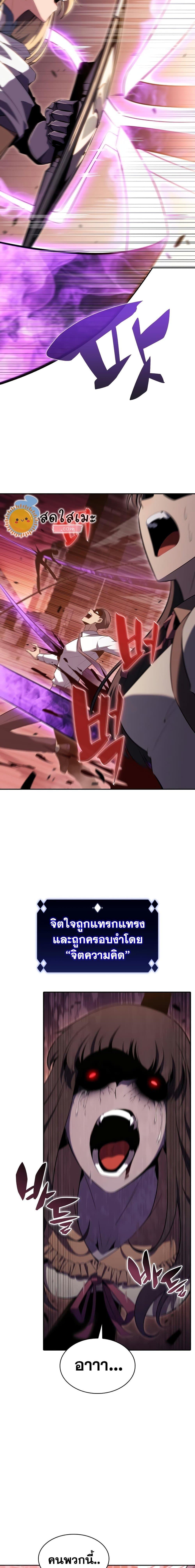 Solo Max-Level Newbie ผู้เล่นหน้าใหม่เลเวลแมกซ์ ตอนที่ 105 หน้า 24