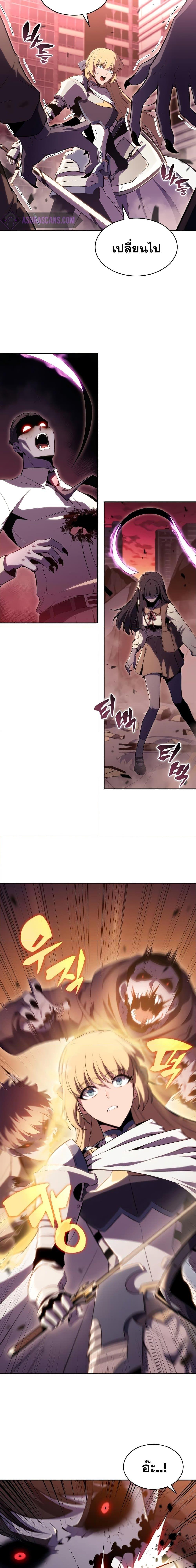 Solo Max-Level Newbie ผู้เล่นหน้าใหม่เลเวลแมกซ์ ตอนที่ 105 หน้า 25