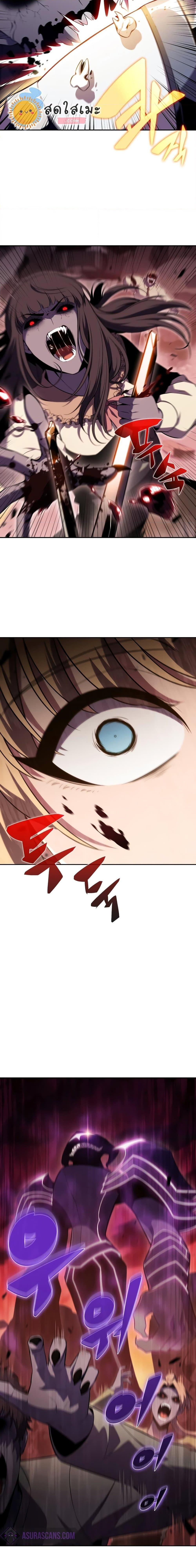 Solo Max-Level Newbie ผู้เล่นหน้าใหม่เลเวลแมกซ์ ตอนที่ 105 หน้า 26