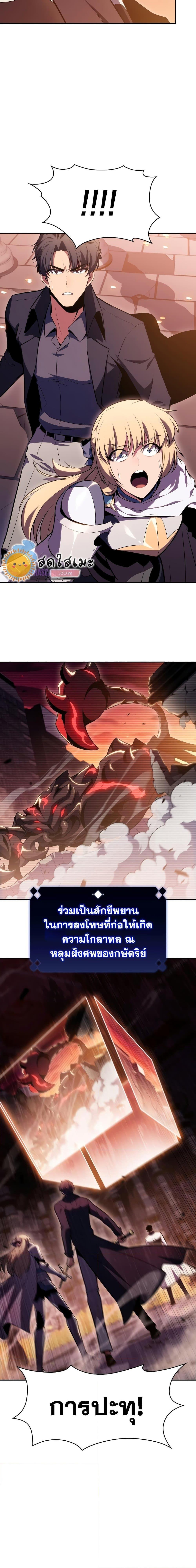 Solo Max-Level Newbie ผู้เล่นหน้าใหม่เลเวลแมกซ์ ตอนที่ 105 หน้า 6