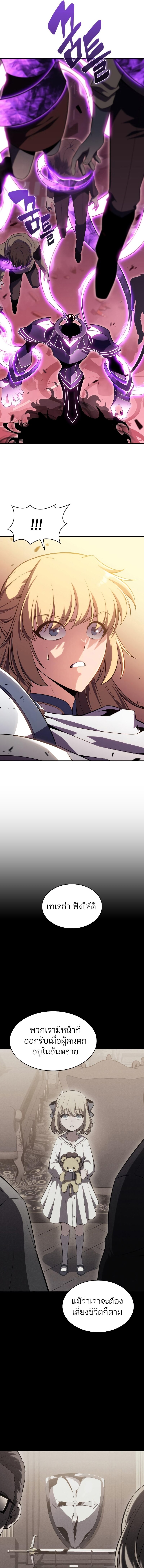 Solo Max-Level Newbie ผู้เล่นหน้าใหม่เลเวลแมกซ์ ตอนที่ 106 หน้า 13