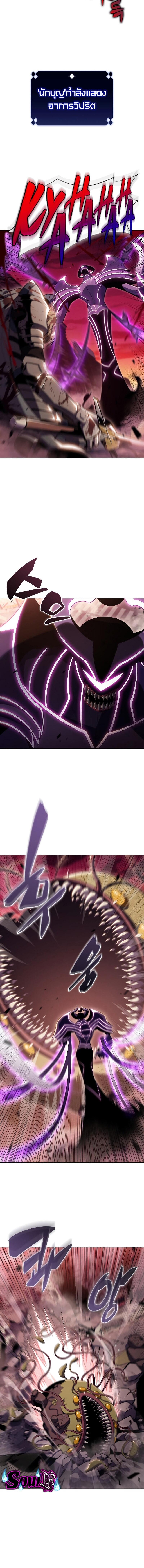 Solo Max-Level Newbie ผู้เล่นหน้าใหม่เลเวลแมกซ์ ตอนที่ 106 หน้า 16