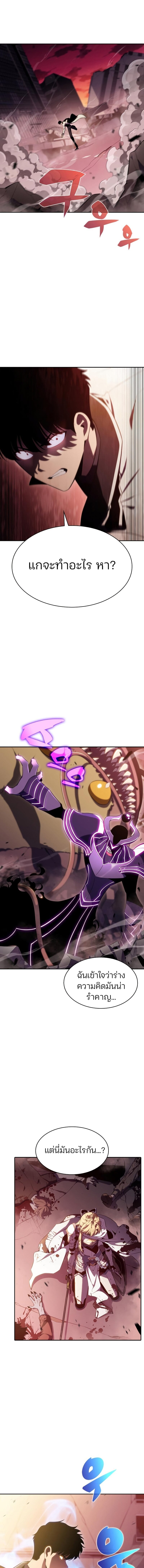 Solo Max-Level Newbie ผู้เล่นหน้าใหม่เลเวลแมกซ์ ตอนที่ 106 หน้า 17