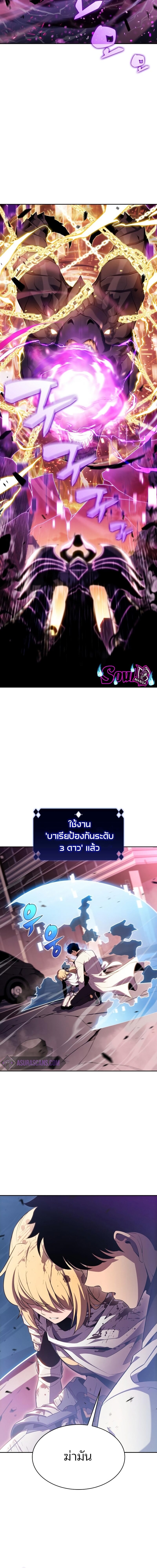 Solo Max-Level Newbie ผู้เล่นหน้าใหม่เลเวลแมกซ์ ตอนที่ 106 หน้า 20