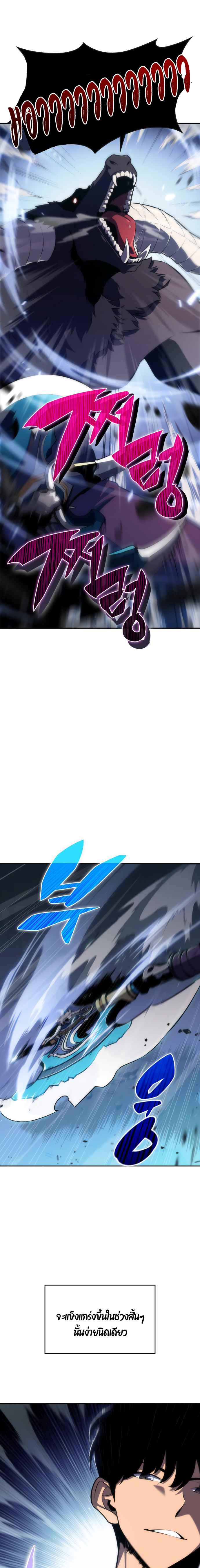 Solo Max-Level Newbie ผู้เล่นหน้าใหม่เลเวลแมกซ์ ตอนที่ 11 หน้า 10