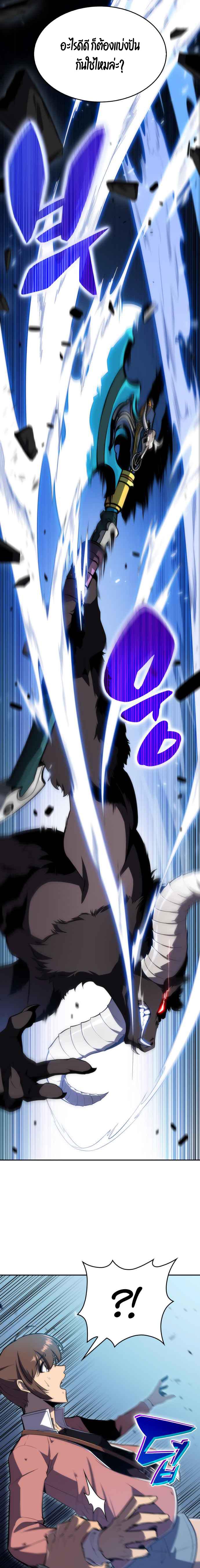 Solo Max-Level Newbie ผู้เล่นหน้าใหม่เลเวลแมกซ์ ตอนที่ 11 หน้า 15