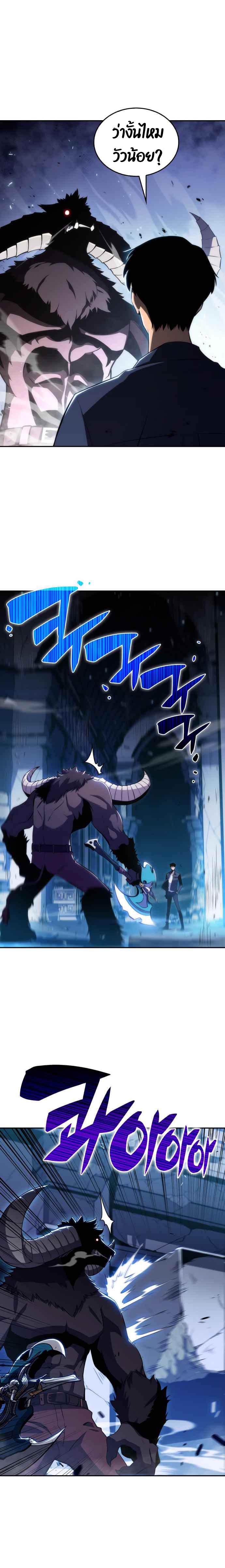 Solo Max-Level Newbie ผู้เล่นหน้าใหม่เลเวลแมกซ์ ตอนที่ 11 หน้า 18