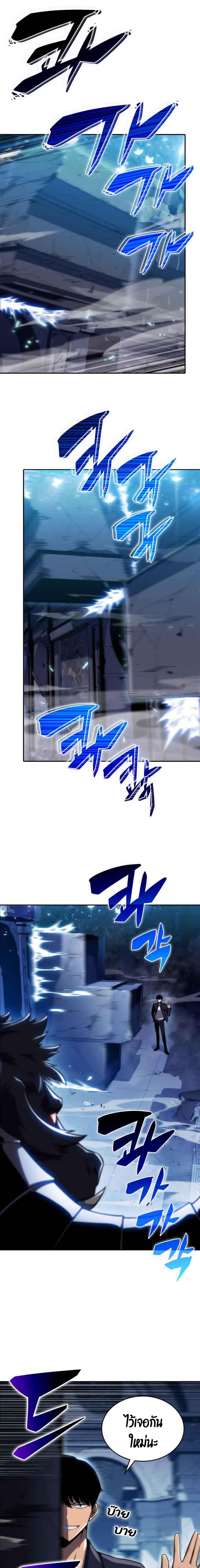 Solo Max-Level Newbie ผู้เล่นหน้าใหม่เลเวลแมกซ์ ตอนที่ 11 หน้า 19