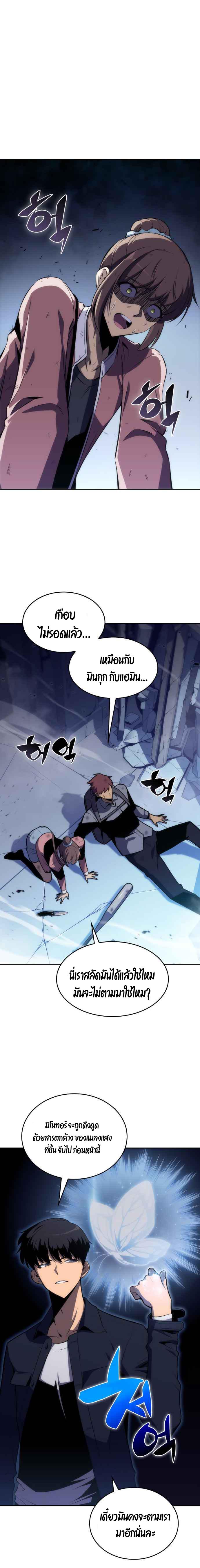 Solo Max-Level Newbie ผู้เล่นหน้าใหม่เลเวลแมกซ์ ตอนที่ 11 หน้า 22