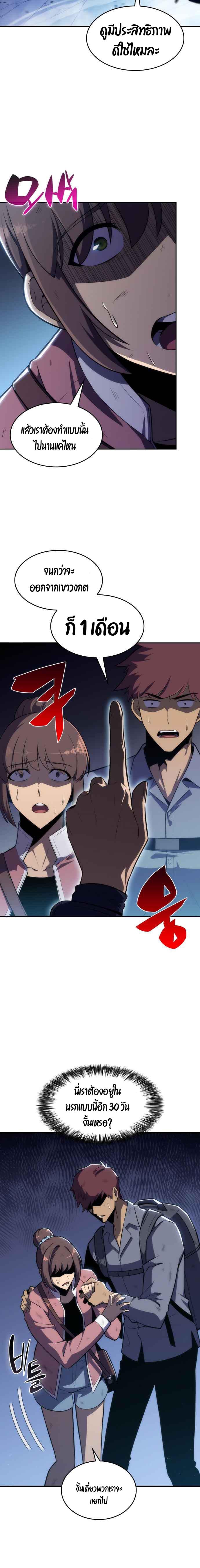 Solo Max-Level Newbie ผู้เล่นหน้าใหม่เลเวลแมกซ์ ตอนที่ 11 หน้า 24