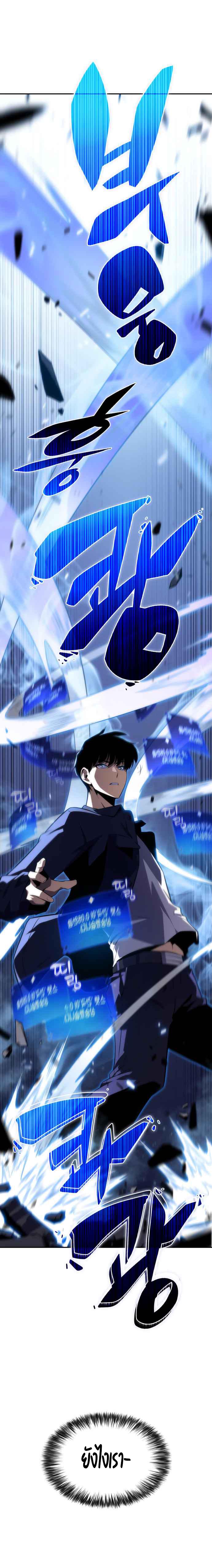 Solo Max-Level Newbie ผู้เล่นหน้าใหม่เลเวลแมกซ์ ตอนที่ 11 หน้า 6