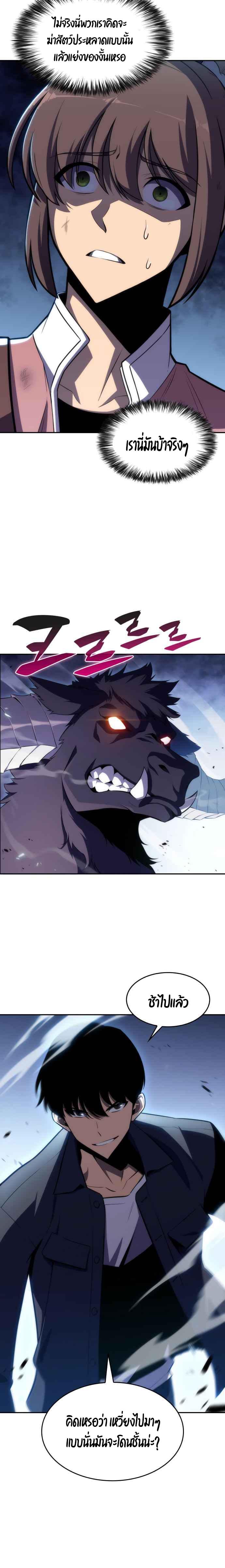 Solo Max-Level Newbie ผู้เล่นหน้าใหม่เลเวลแมกซ์ ตอนที่ 11 หน้า 9