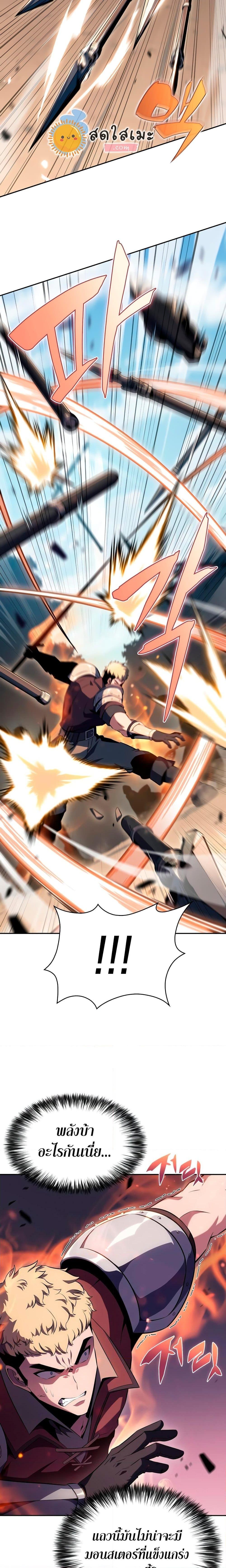 Solo Max-Level Newbie ผู้เล่นหน้าใหม่เลเวลแมกซ์ ตอนที่ 110 หน้า 10