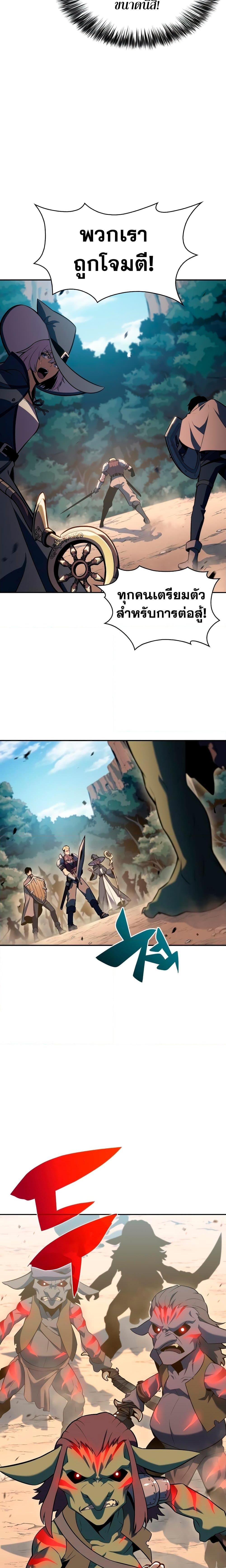 Solo Max-Level Newbie ผู้เล่นหน้าใหม่เลเวลแมกซ์ ตอนที่ 110 หน้า 11