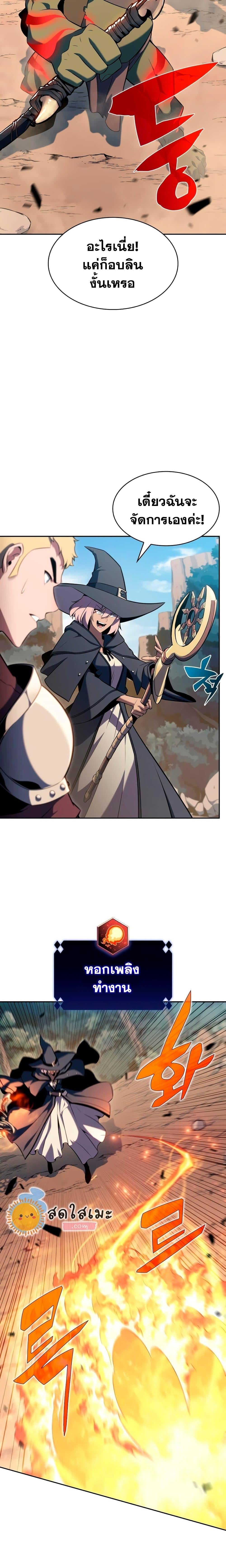 Solo Max-Level Newbie ผู้เล่นหน้าใหม่เลเวลแมกซ์ ตอนที่ 110 หน้า 12