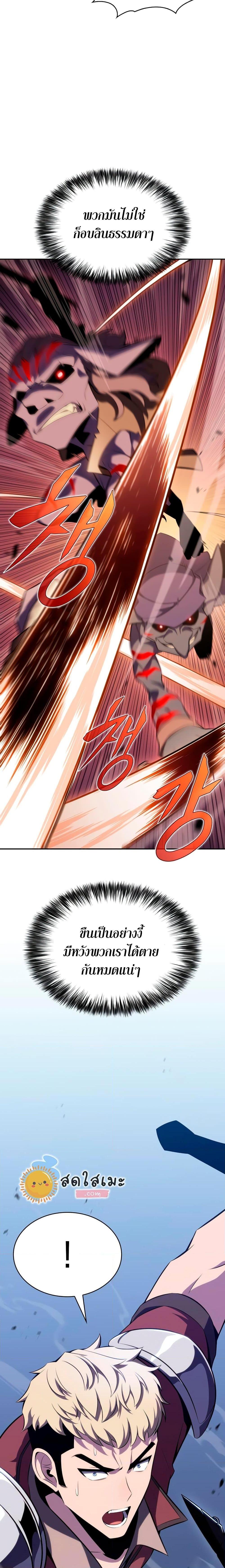 Solo Max-Level Newbie ผู้เล่นหน้าใหม่เลเวลแมกซ์ ตอนที่ 110 หน้า 16