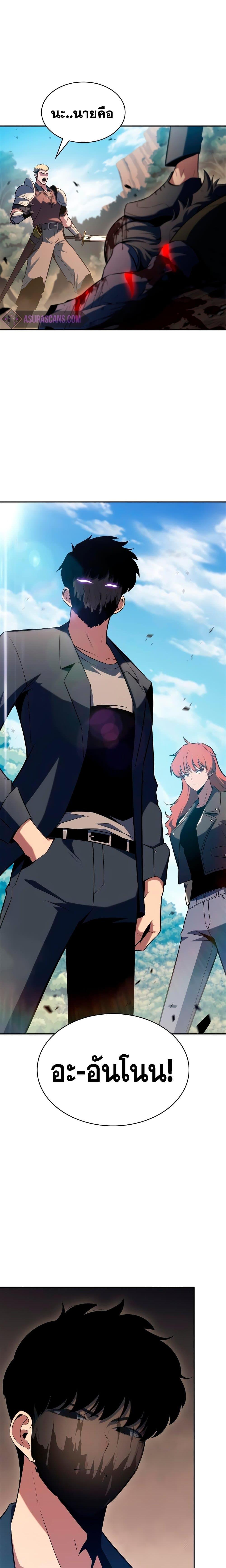 Solo Max-Level Newbie ผู้เล่นหน้าใหม่เลเวลแมกซ์ ตอนที่ 110 หน้า 20