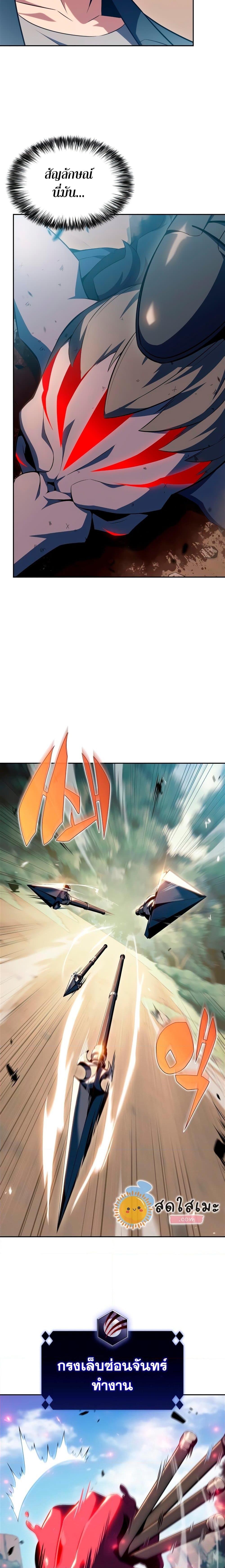 Solo Max-Level Newbie ผู้เล่นหน้าใหม่เลเวลแมกซ์ ตอนที่ 110 หน้า 21