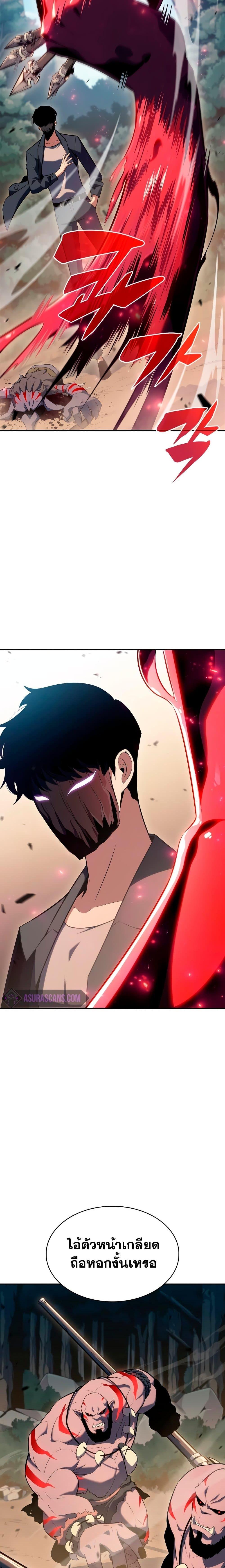 Solo Max-Level Newbie ผู้เล่นหน้าใหม่เลเวลแมกซ์ ตอนที่ 110 หน้า 22