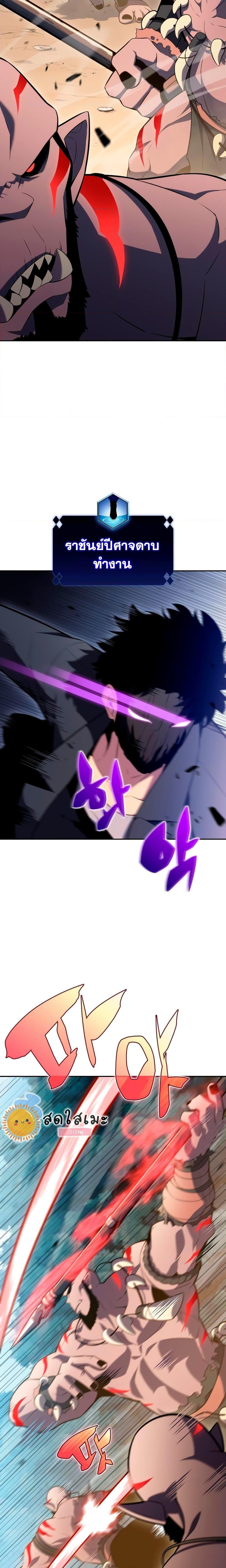 Solo Max-Level Newbie ผู้เล่นหน้าใหม่เลเวลแมกซ์ ตอนที่ 110 หน้า 23