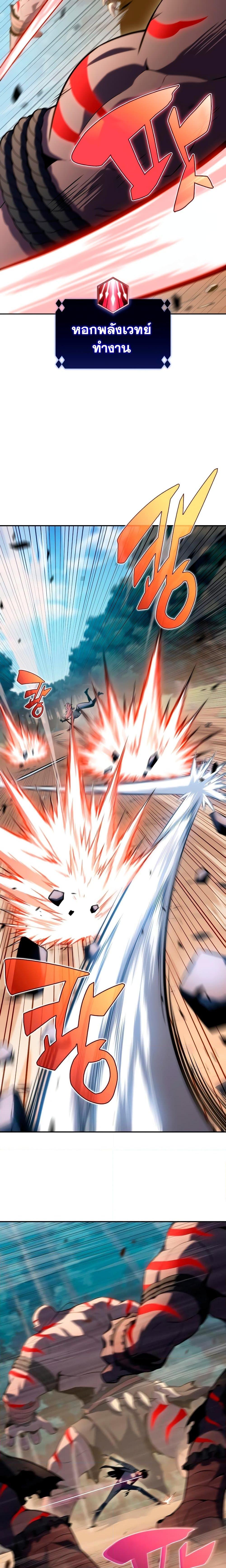 Solo Max-Level Newbie ผู้เล่นหน้าใหม่เลเวลแมกซ์ ตอนที่ 110 หน้า 24