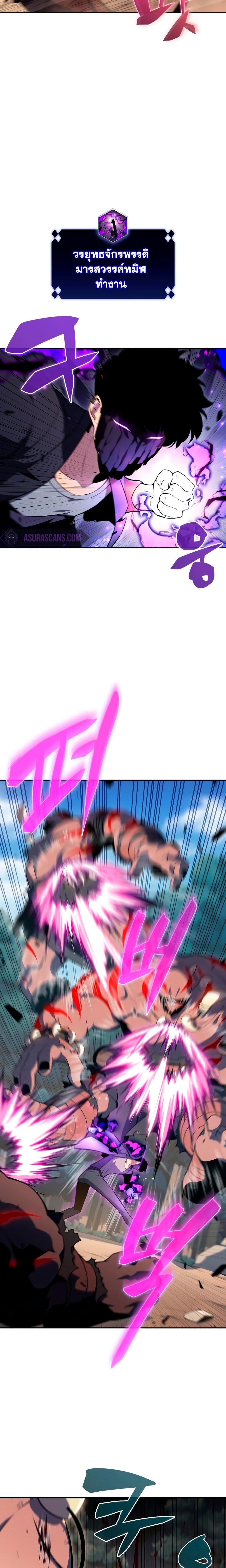 Solo Max-Level Newbie ผู้เล่นหน้าใหม่เลเวลแมกซ์ ตอนที่ 110 หน้า 25