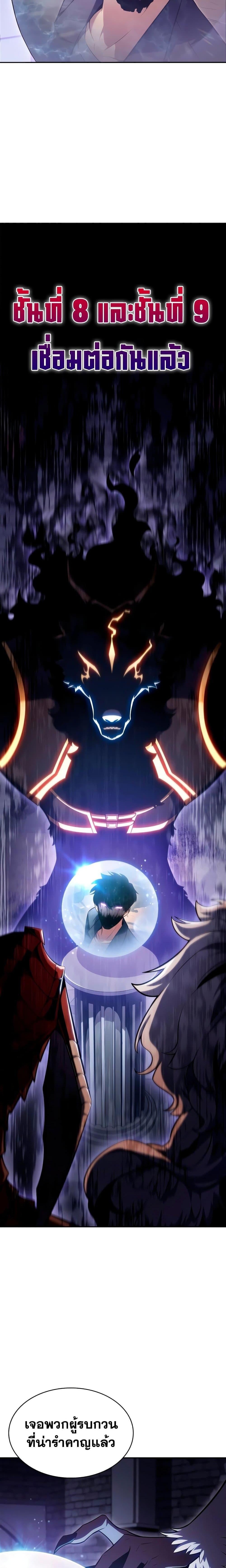 Solo Max-Level Newbie ผู้เล่นหน้าใหม่เลเวลแมกซ์ ตอนที่ 110 หน้า 29
