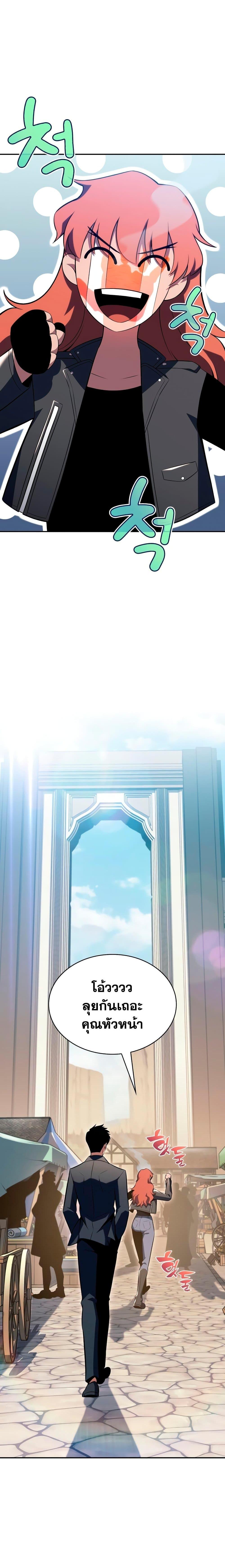 Solo Max-Level Newbie ผู้เล่นหน้าใหม่เลเวลแมกซ์ ตอนที่ 110 หน้า 5