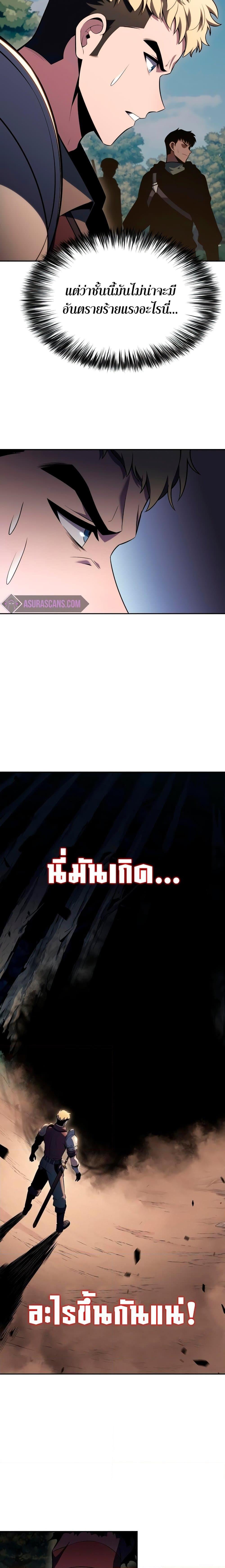 Solo Max-Level Newbie ผู้เล่นหน้าใหม่เลเวลแมกซ์ ตอนที่ 110 หน้า 8