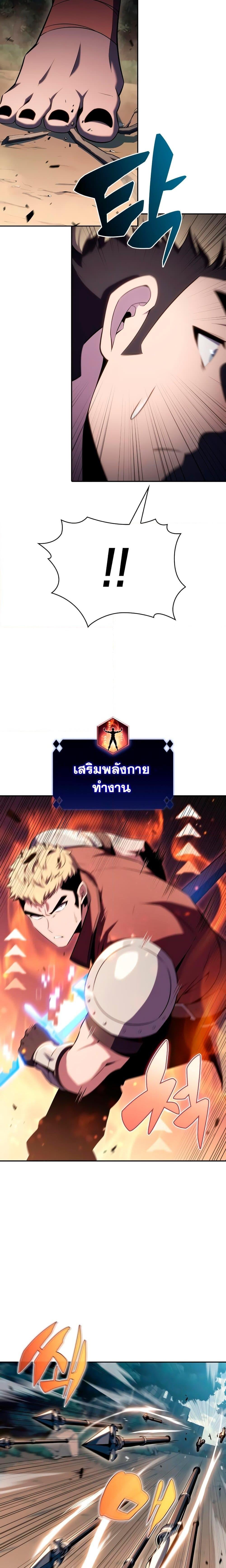 Solo Max-Level Newbie ผู้เล่นหน้าใหม่เลเวลแมกซ์ ตอนที่ 110 หน้า 9