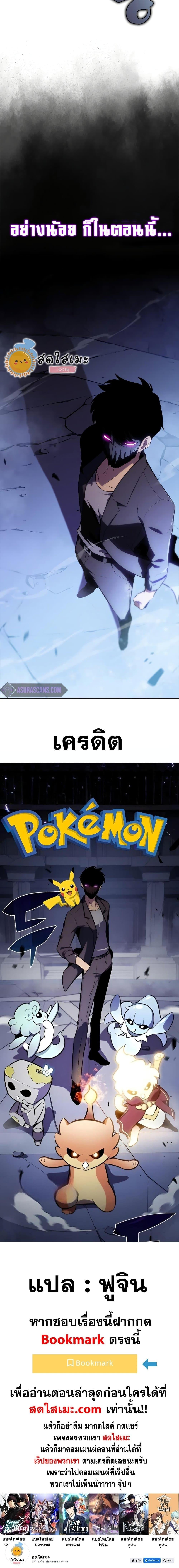 Solo Max-Level Newbie ผู้เล่นหน้าใหม่เลเวลแมกซ์ ตอนที่ 112 หน้า 17