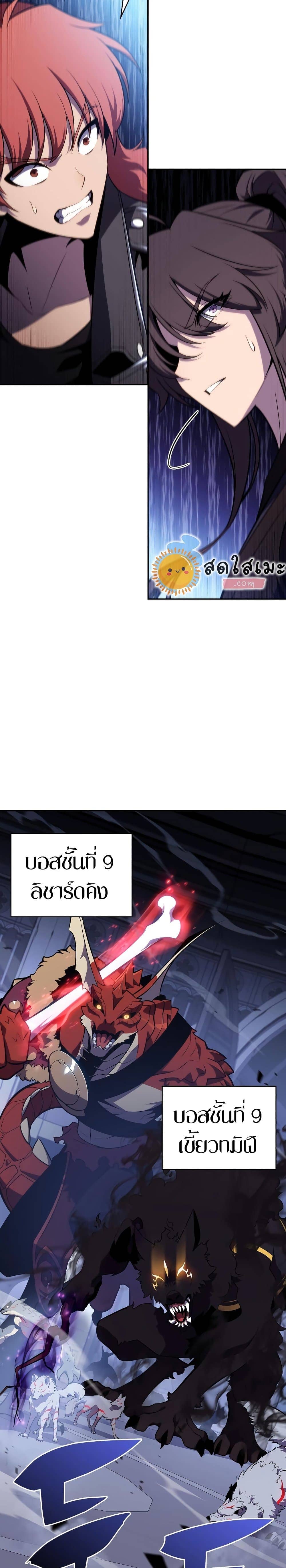 Solo Max-Level Newbie ผู้เล่นหน้าใหม่เลเวลแมกซ์ ตอนที่ 113 หน้า 10