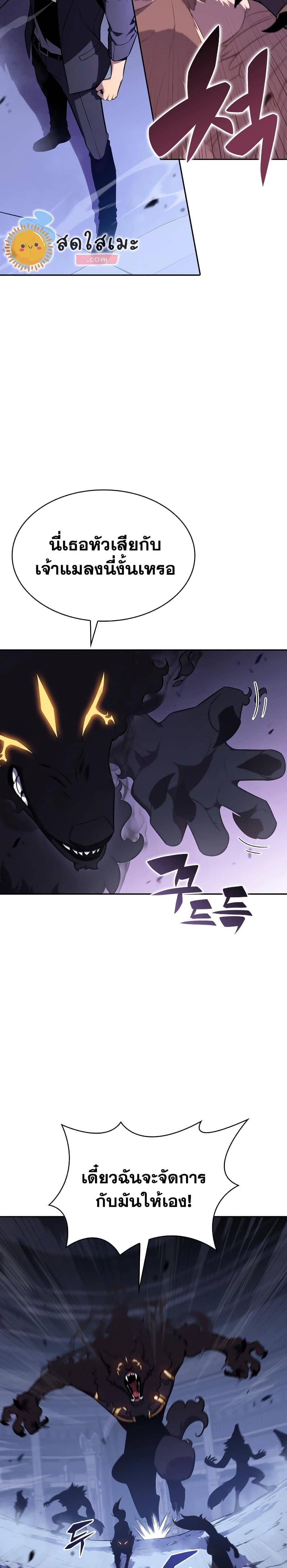 Solo Max-Level Newbie ผู้เล่นหน้าใหม่เลเวลแมกซ์ ตอนที่ 113 หน้า 14