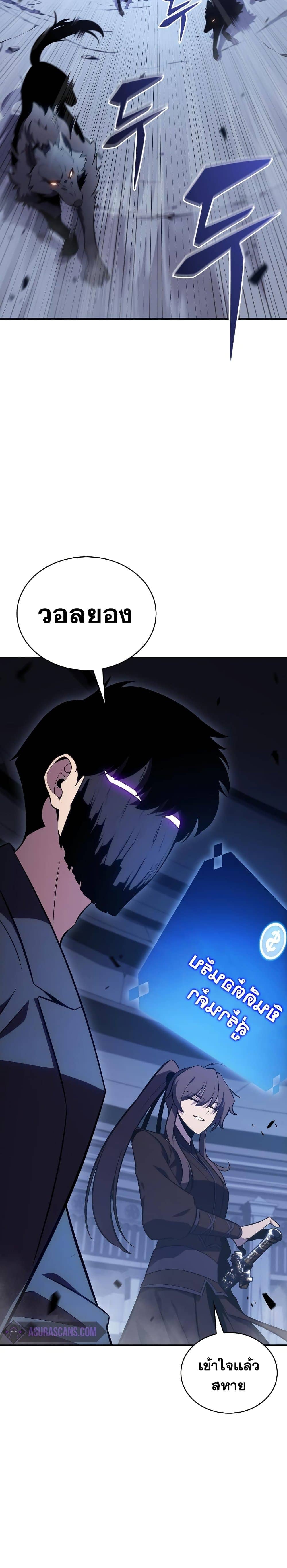 Solo Max-Level Newbie ผู้เล่นหน้าใหม่เลเวลแมกซ์ ตอนที่ 113 หน้า 15